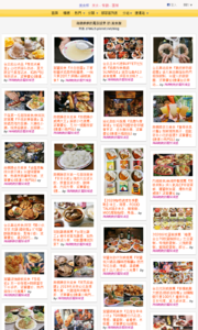 海綿飽飽的鳳梨城堡的美食牆