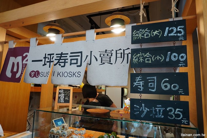 一坪壽司小賣所(一坪寿司)~只有一坪大的小清新日式壽司店，賣著小清爽的手作壽司! - 台南好Food遊