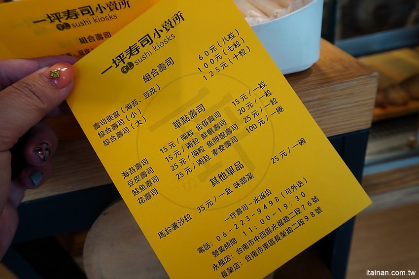 一坪壽司小賣所(一坪寿司)~只有一坪大的小清新日式壽司店，賣著小清爽的手作壽司! - 台南好Food遊