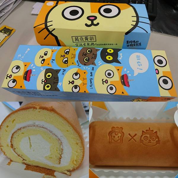 黃阿瑪聯名甜點：美食團購~黃阿瑪x布里王子聯名甜點~原味生乳捲+日式輕乳酪蛋糕~萌翻最高點~真是太療癒了~
