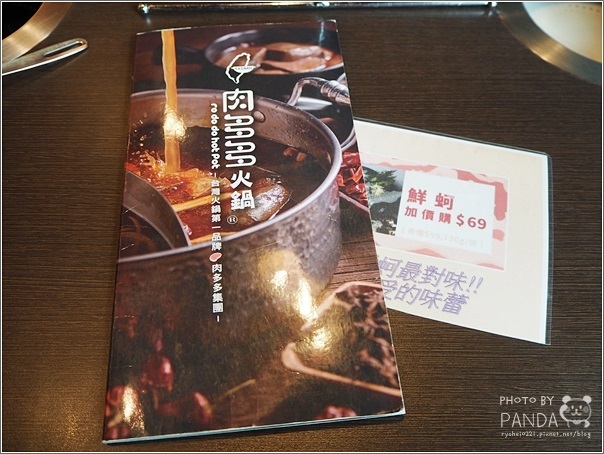 肉多多火鍋-新竹竹科店 (4)