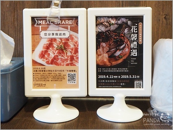 肉多多火鍋-新竹竹科店 (18)