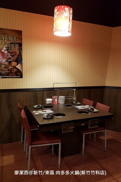 【新竹/東區】肉多多火鍋(新竹竹科店)