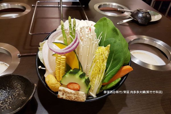 【新竹/東區】肉多多火鍋(新竹竹科店)