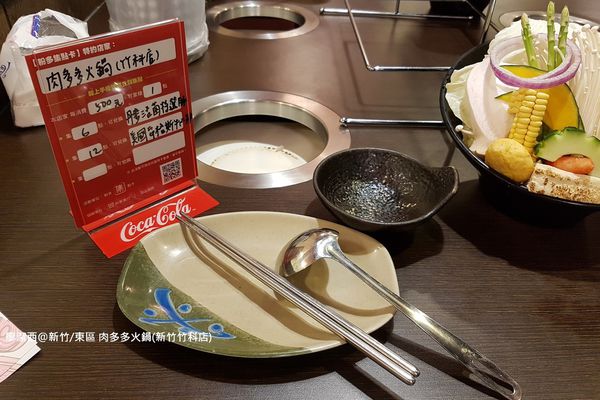【新竹/東區】肉多多火鍋(新竹竹科店)