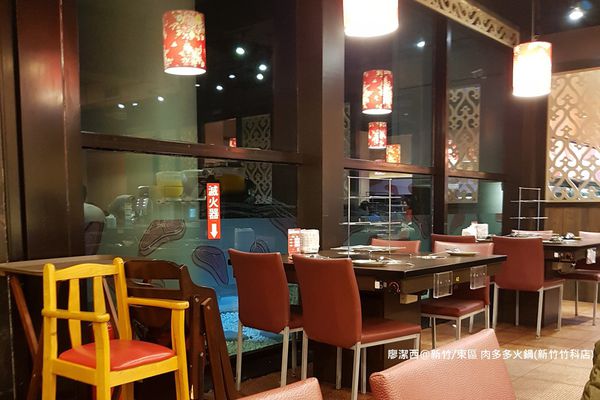 【新竹/東區】肉多多火鍋(新竹竹科店)