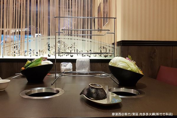 【新竹/東區】肉多多火鍋(新竹竹科店)