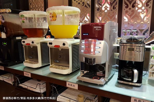 【新竹/東區】肉多多火鍋(新竹竹科店)