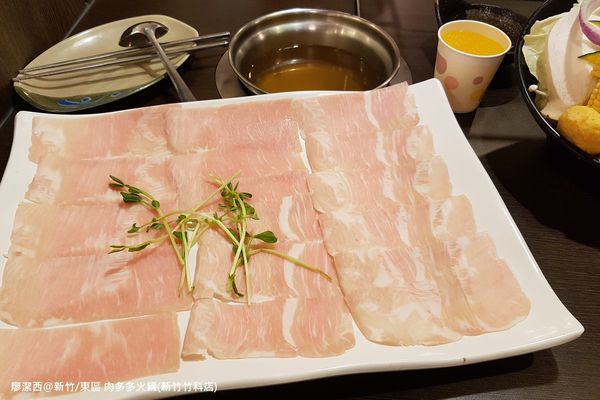 【新竹/東區】肉多多火鍋(新竹竹科店)