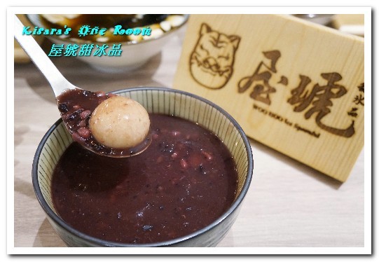 屋琥甜冰品:中正紀念堂冰品.浪漫乾燥花海下享用手工甜品──屋琥甜冰品 屋琥甜冰品:中正紀念堂冰品.浪漫乾燥花海下享用手工甜品──屋琥甜冰品