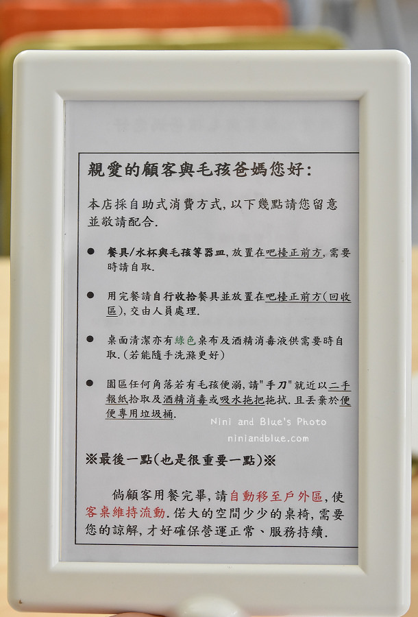 台中寵物餐廳le chien樂享森活26