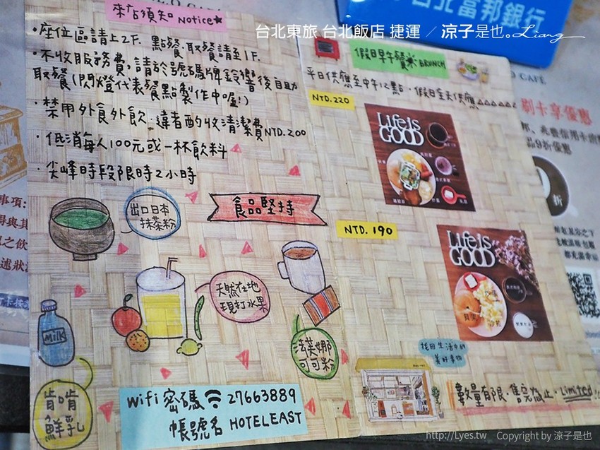 台北東旅 O.L.O CAFÉ 菜單 13