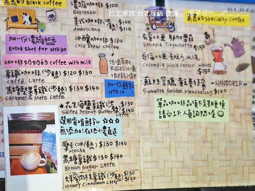 台北東旅 O.L.O CAFÉ 菜單 14