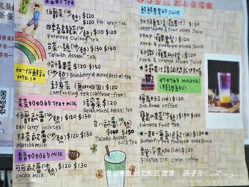 台北東旅 O.L.O CAFÉ 菜單 15