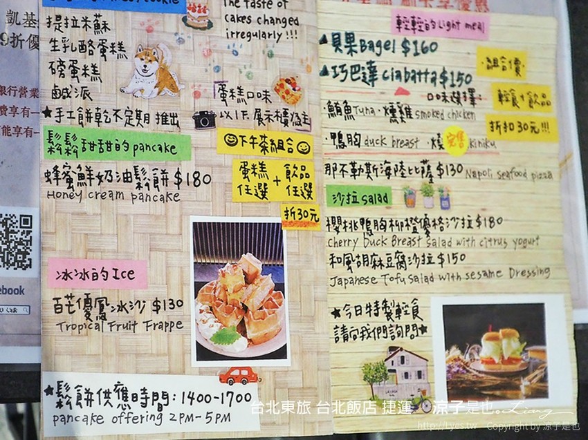 台北東旅 O.L.O CAFÉ 菜單 16