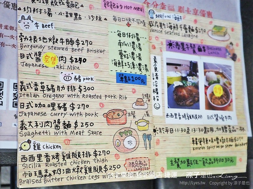 台北東旅 O.L.O CAFÉ 菜單 17
