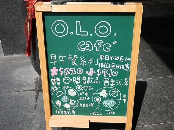 O.L.O CAFE:O.L.O CAFE-松山下午茶、輕食咖啡 Hotels.com聯名台北東旅 打造Bellpug主題咖啡館 讓萌萌的Bellpug陪你一整天