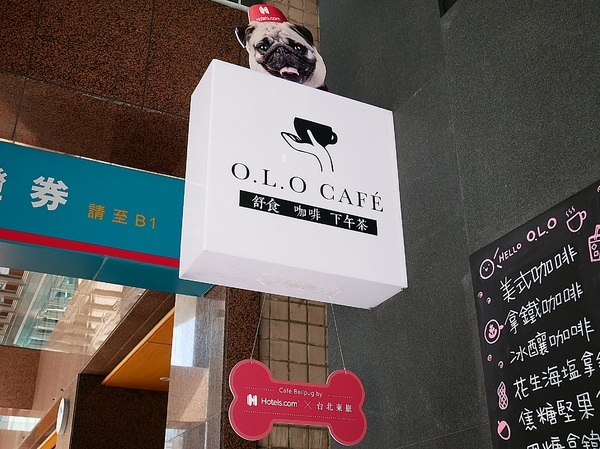O.L.O CAFE:O.L.O CAFE-松山下午茶、輕食咖啡 Hotels.com聯名台北東旅 打造Bellpug主題咖啡館 讓萌萌的Bellpug陪你一整天