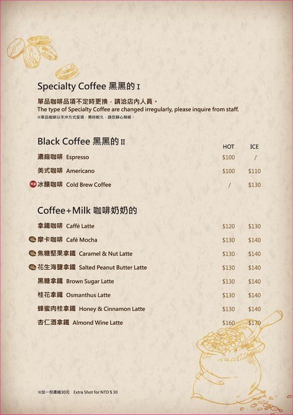 菜單3.jpeg