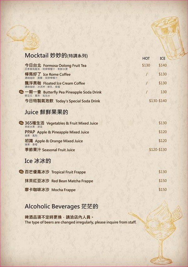 菜單5.jpeg