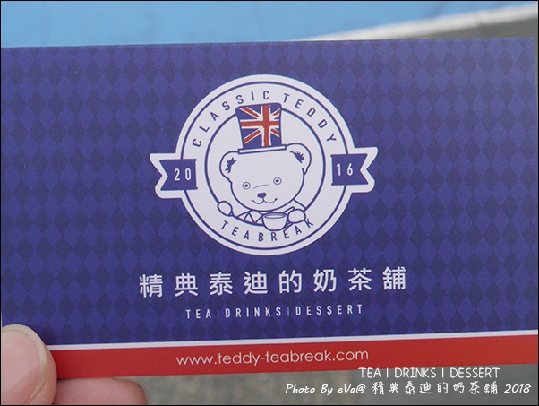 精典泰迪的奶茶舖-14.jpg