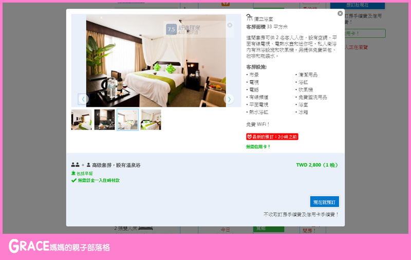 shopback-購物狂媽媽-怎麼上網買東西最划算-越買越便宜秘訣大公開-好東西就要跟好朋友分享-親子家庭購物必備必加我的最愛超連結網站-買東西不用等折扣-天天都像週年慶-grace媽媽 (8).jpg