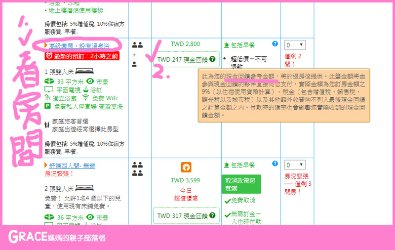 shopback-購物狂媽媽-怎麼上網買東西最划算-越買越便宜秘訣大公開-好東西就要跟好朋友分享-親子家庭購物必備必加我的最愛超連結網站-買東西不用等折扣-天天都像週年慶-grace媽媽 (9).jpg