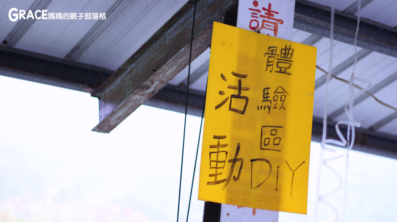 北部親子景點宜蘭-橫山頭休閒農業區-舊名蓮成觀光休閒農場-新名內城生態園區-大自然教室-DIY芋泥球-戶外野炊-網抓七彩魚-grace媽媽 (30).jpg