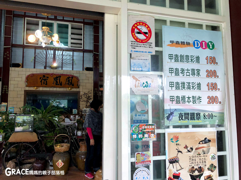 北部親子景點宜蘭-橫山頭休閒農業區-鳳凰宿甲蟲生態民宿-大自然教室-看甲蟲竹節蟲-生態導覽-夜宿小木屋-手作DIY檜木鑰匙圈-grace媽媽  (2).jpg