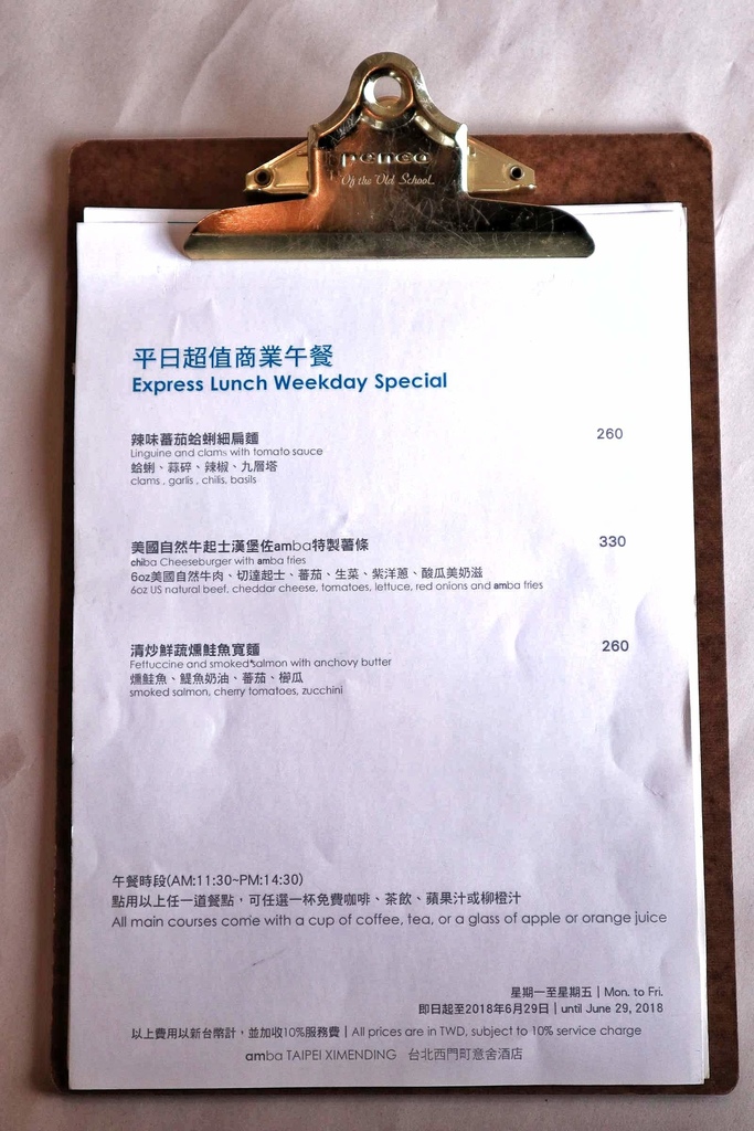 西門町美食 意舍