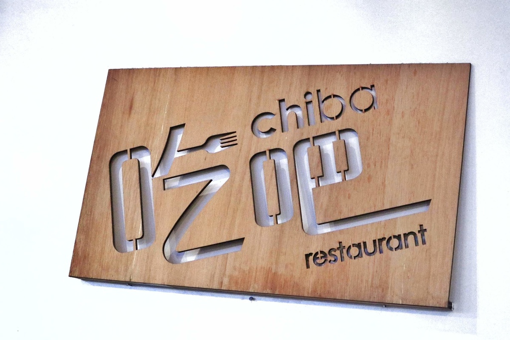 西門町美食 意舍