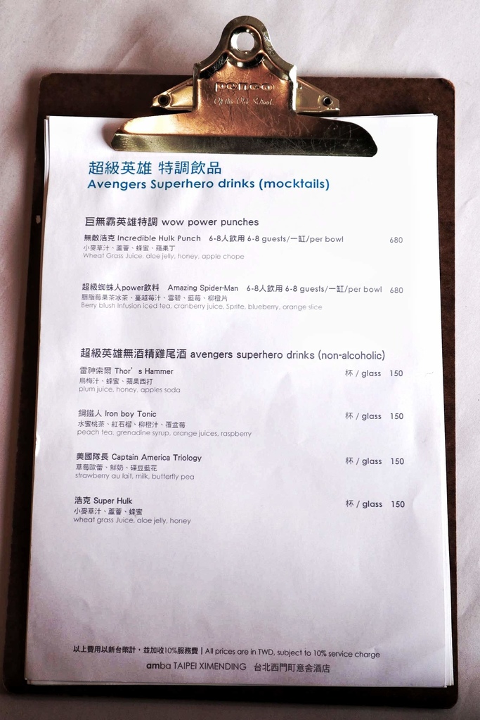 西門町美食 意舍