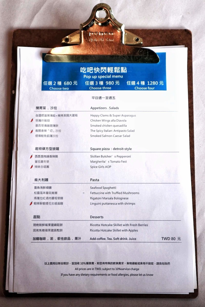 西門町美食 意舍