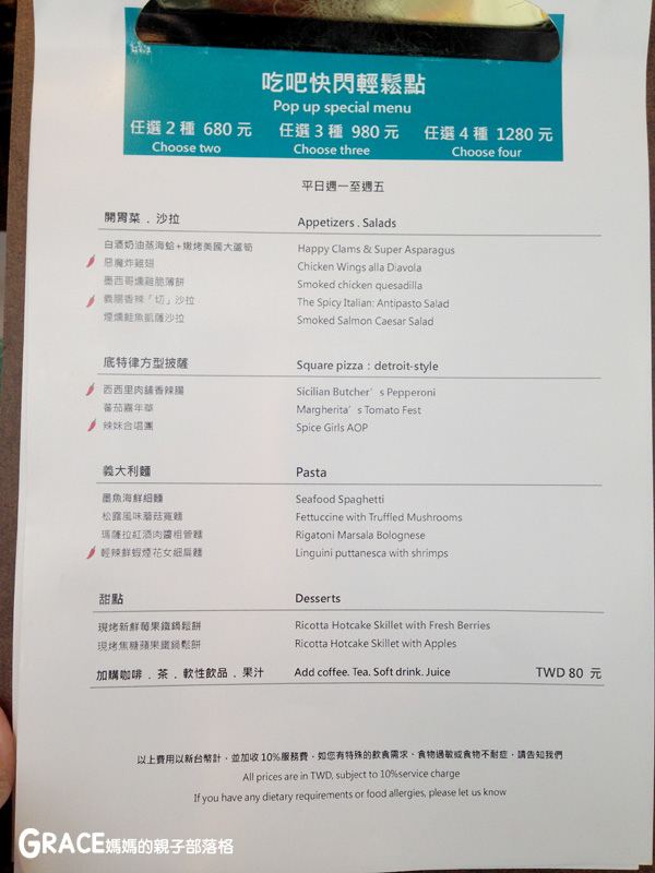 好吃推薦餐廳-台北西門町美食餐廳-意舍酒店amba-5樓吃吧餐廳-生日聚餐節日紀念日約會氣氛好-grace媽媽 (19).jpg