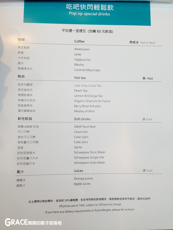 好吃推薦餐廳-台北西門町美食餐廳-意舍酒店amba-5樓吃吧餐廳-生日聚餐節日紀念日約會氣氛好-grace媽媽 (20).jpg