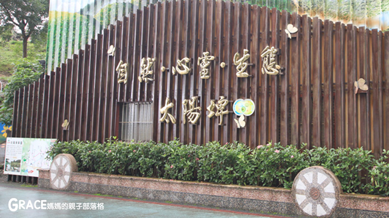 北部親子景點宜蘭-橫山頭休閒農業區-橫山頭農村再生2日遊-太陽埤果園看風景-香草菲菲-果園採金棗- DIY作金棗蜜餞-吃飯太陽湖畔咖啡館小火鍋-grace媽媽 (26).jpg