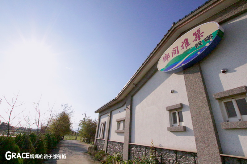 北部親子景點宜蘭-橫山頭休閒農業區-橫山頭農村再生2日遊-住宿宜蘭民宿推薦-鄉間雅築-三合院式建築-有烤肉區-腳踏車租借-提供早餐-grace媽媽 (4).jpg