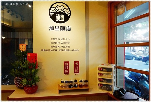 加坐麵店:台中北區』加坐麵店║星空下溫馨風格空間,創新麻婆辣麵、雙醬麵、顛覆傳統的麵食新食感!