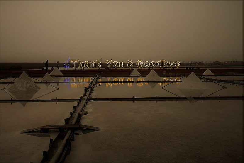 跨年行程-北門送夕陽