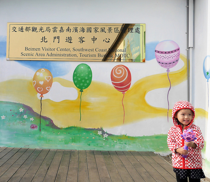 跨年行程-北門送夕陽