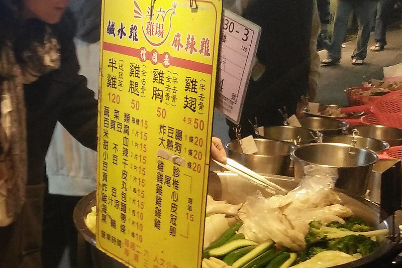 斗六人文夜市必吃美食-鹽水雞