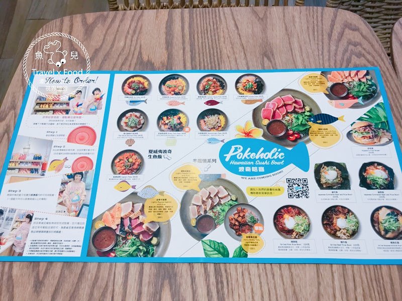 【食】台北市◆阿囉哈~We are Pokeholic波奇哈客!經典夏威夷料理,要吃什麼自己抓! @魚兒 x 牽手明太子的「視」界旅行
