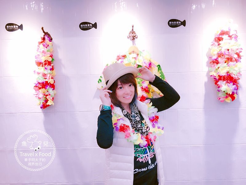【食】台北市◆阿囉哈~We are Pokeholic波奇哈客!經典夏威夷料理,要吃什麼自己抓! @魚兒 x 牽手明太子的「視」界旅行