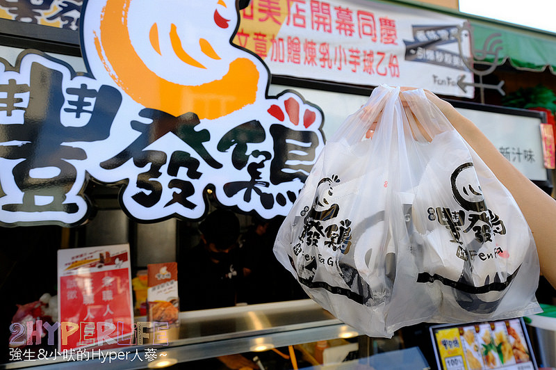 @強生與小吠的Hyper人蔘~