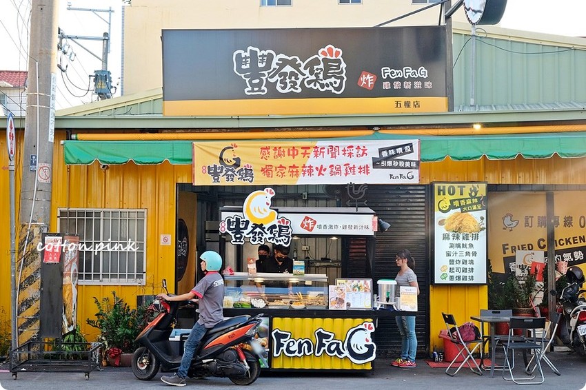 爆漿起司不夠看~爆蔥雞排每日限量30份,綠油油的魅力吃了一定會“虧雞”