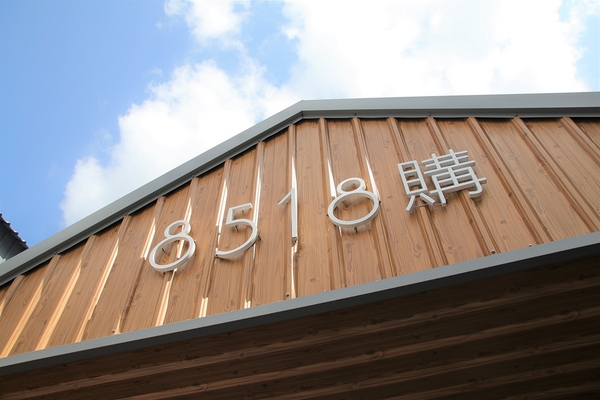 8518購: 【彰化線西景點】8518購~不可思議的吸盤工廠,天使翅膀美拍,新藍晒圖打卡景點