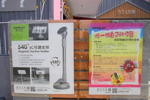 8518購: 【彰化線西景點】8518購~不可思議的吸盤工廠,天使翅膀美拍,新藍晒圖打卡景點