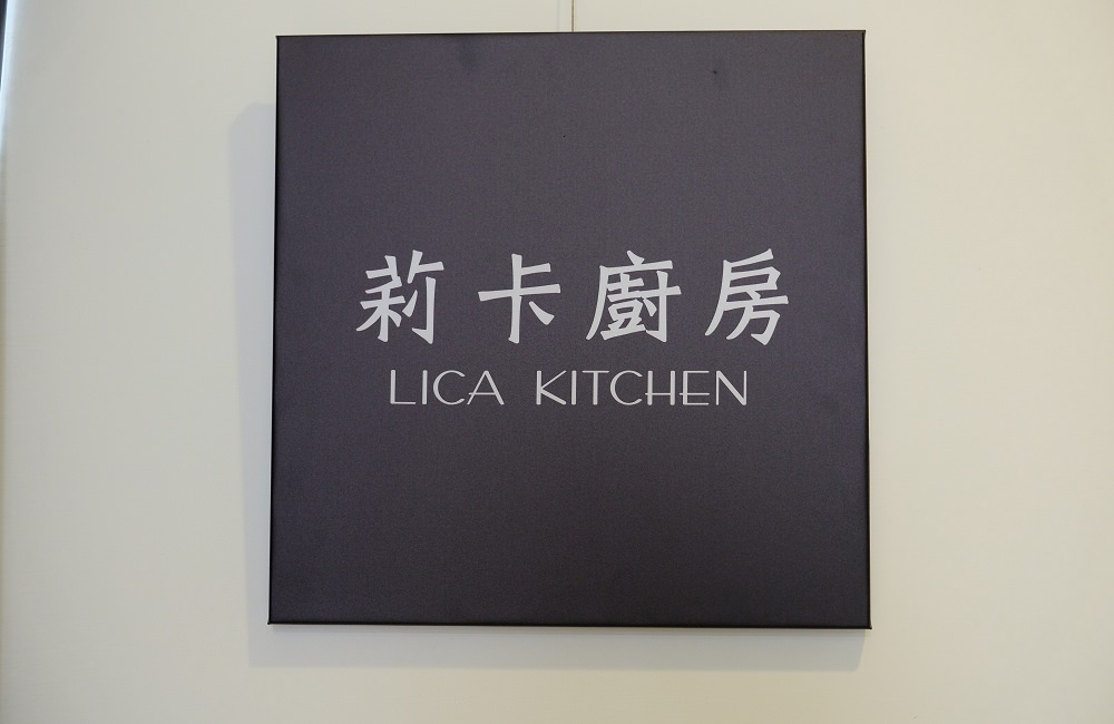 [台南]東區 文化中心週邊美食 澎湃海鮮粥 起司牛奶鍋燒意麵 莉卡廚房鍋燒專賣店  LICA KITCHEN