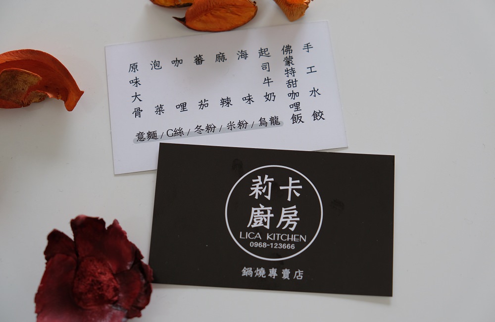 [台南]東區 文化中心週邊美食 澎湃海鮮粥 起司牛奶鍋燒意麵 莉卡廚房鍋燒專賣店  LICA KITCHEN