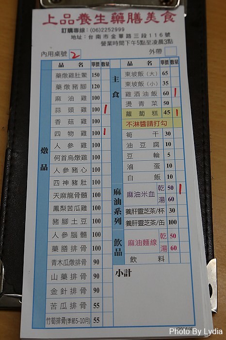 台南小吃｜上品養生藥膳美食:百元燉補湯!冷冷的冬天就是要來一碗暖心又暖胃的燉補湯!｜台南宵夜｜台南藥膳食補 - 台南好Food遊